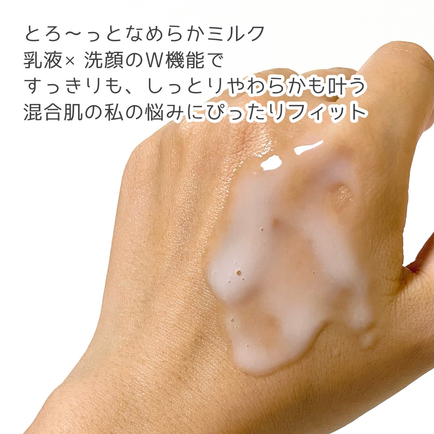 やわ肌ミルク洗顔/ファンケル/その他洗顔料を使ったクチコミ(3枚目)