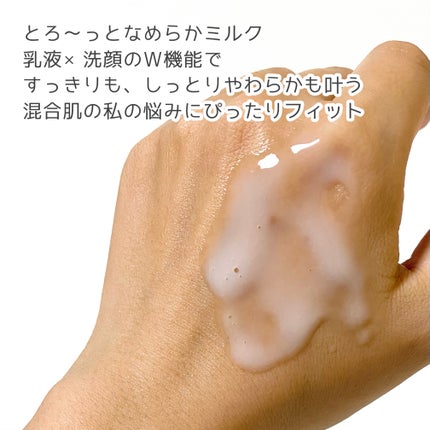 やわ肌ミルク洗顔/ファンケル/その他洗顔料を使ったクチコミ(3枚目)