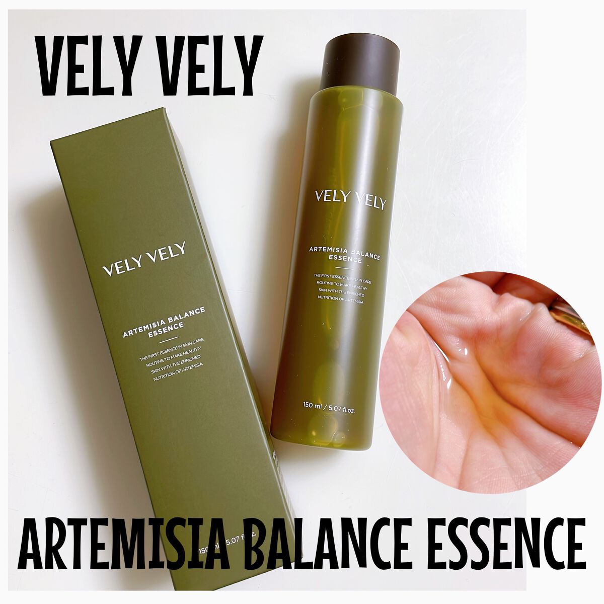 ヨモギバランスエッセンス/VELY VELY/美容液を使ったクチコミ(1枚目)