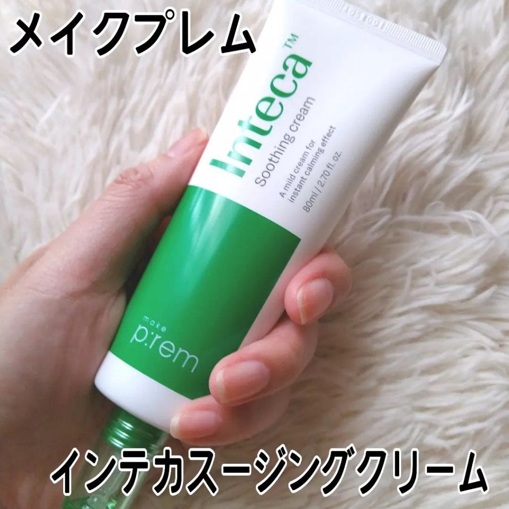インテカ スージングクリーム/make prem/フェイスクリームを使ったクチコミ(3枚目)
