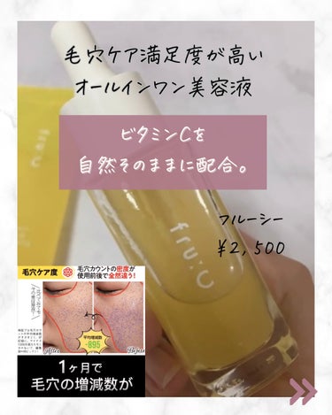 ルミエール ヴァイタルC/FEMMUE/ブースター・導入液を使ったクチコミ（3枚目）