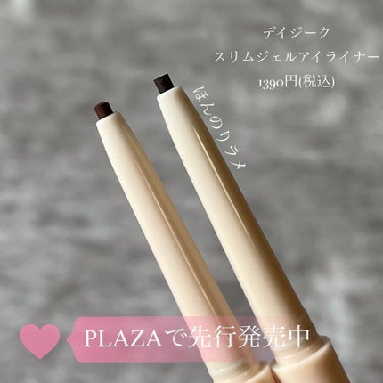 スリムジェルアイライナー/dasique/ジェルアイライナーを使ったクチコミ(8枚目)