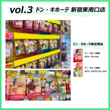 Ledouble（ルドゥーブル）公式アカウント on LIPS 「店舗紹介vol.3📍ドン・キホーテ東南口店ㅤ新宿駅東南口から歩..」（2枚目）