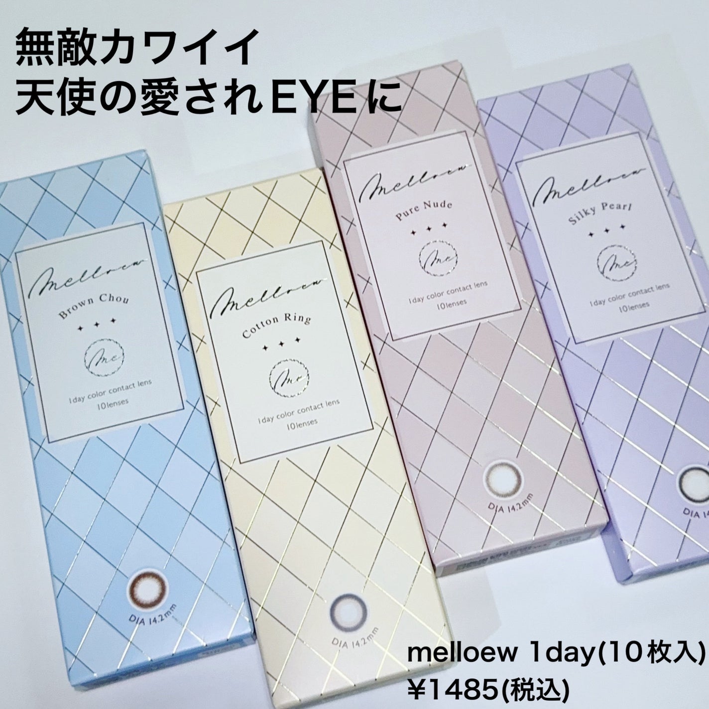 melloew 1day/melloew/ワンデー(1DAY)カラコンを使ったクチコミ(2枚目)