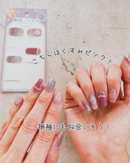 貼るジェルネイル/セリア/ネイルシールを使ったクチコミ(4枚目)