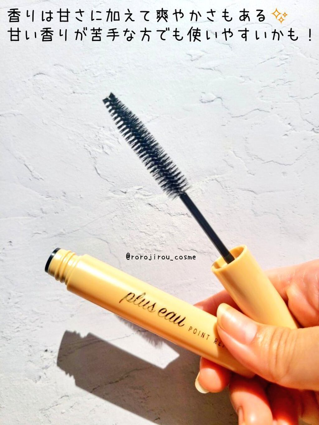 ポイントリペア（数量限定　キンモクセイの香り）/plus eau/ヘアジェルを使ったクチコミ（2枚目）