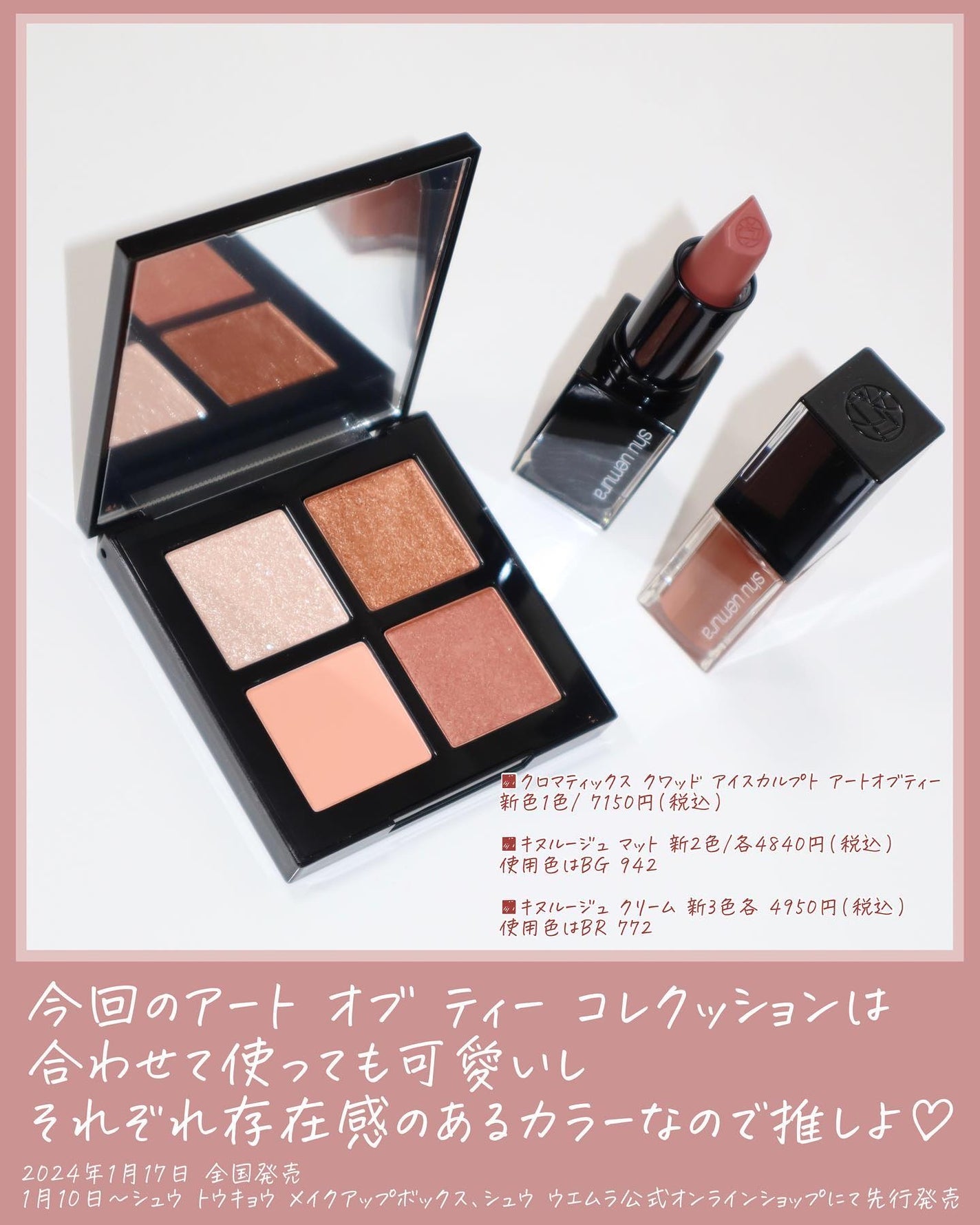 (旧)キヌルージュ クリーム/shu uemura/口紅を使ったクチコミ(9枚目)