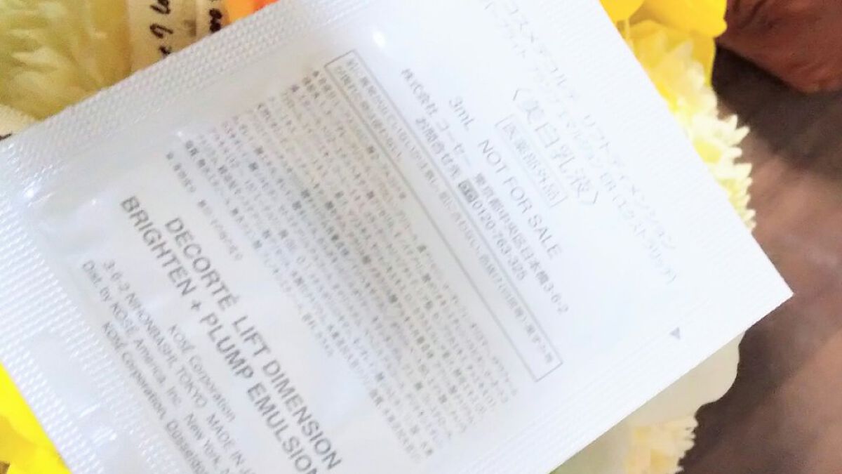 リフトディメンション エバーブライト プランプ エマルジョン ER/DECORTÉ/乳液を使ったクチコミ（1枚目）