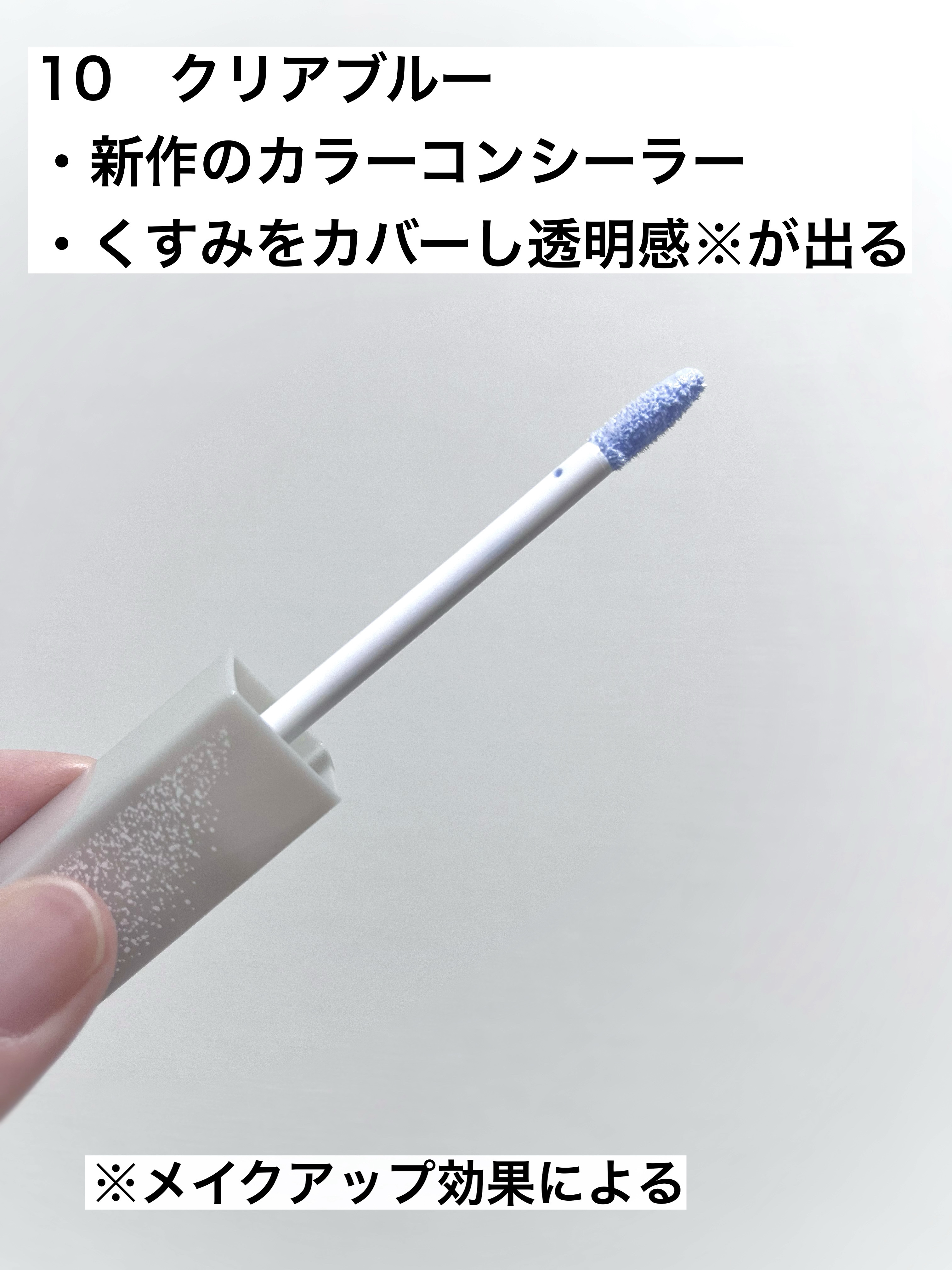 ブライトカラーシーラー/CEZANNE/コンシーラーを使ったクチコミ（2枚目）