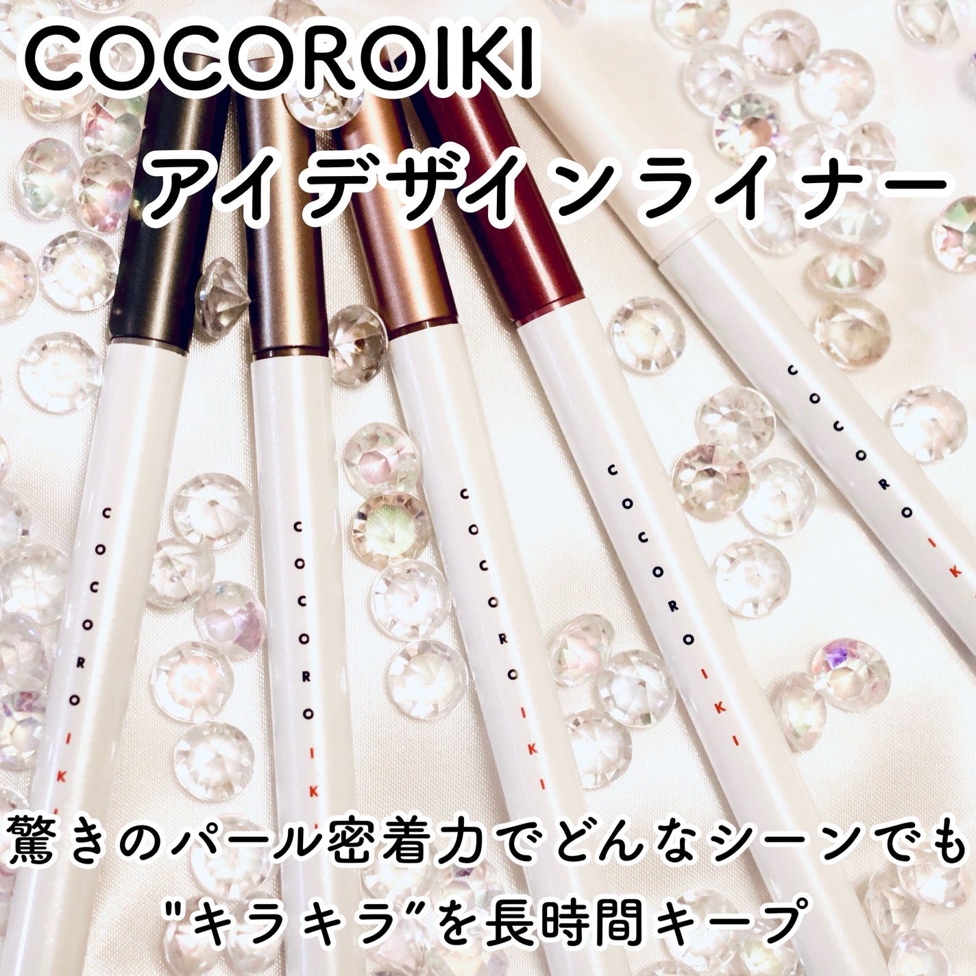 アイデザインライナー/COCOROIKI/リキッドアイライナーを使ったクチコミ(2枚目)