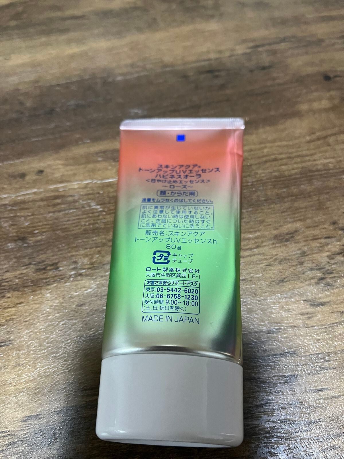 スキンアクア トーンアップUVエッセンス/スキンアクア/日焼け止めクリームを使ったクチコミ(2枚目)