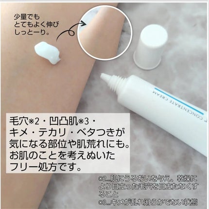 AZLAIN クリーム AZコンセントトレートクリーム/AZELAIN/フェイスクリームを使ったクチコミ(2枚目)