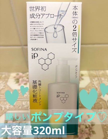 菊正宗 日本酒の化粧水 高保湿/菊正宗/化粧水を使ったクチコミ(2枚目)