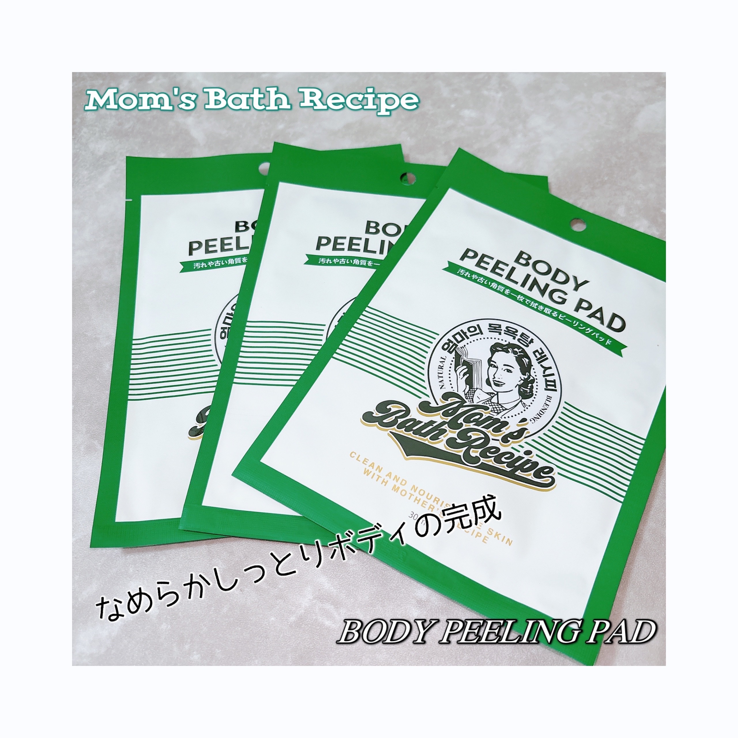 ボディピーリングパッド/Mom’s Bath Recipe/ピーリングを使ったクチコミ（1枚目）