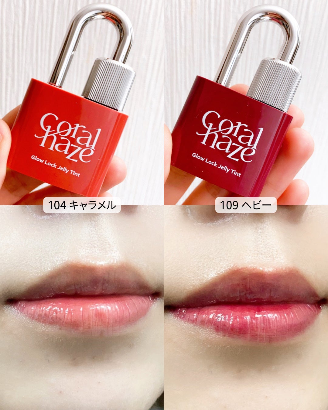 グロウロックゼリーティント/Coralhaze/リップティントを使ったクチコミ(5枚目)