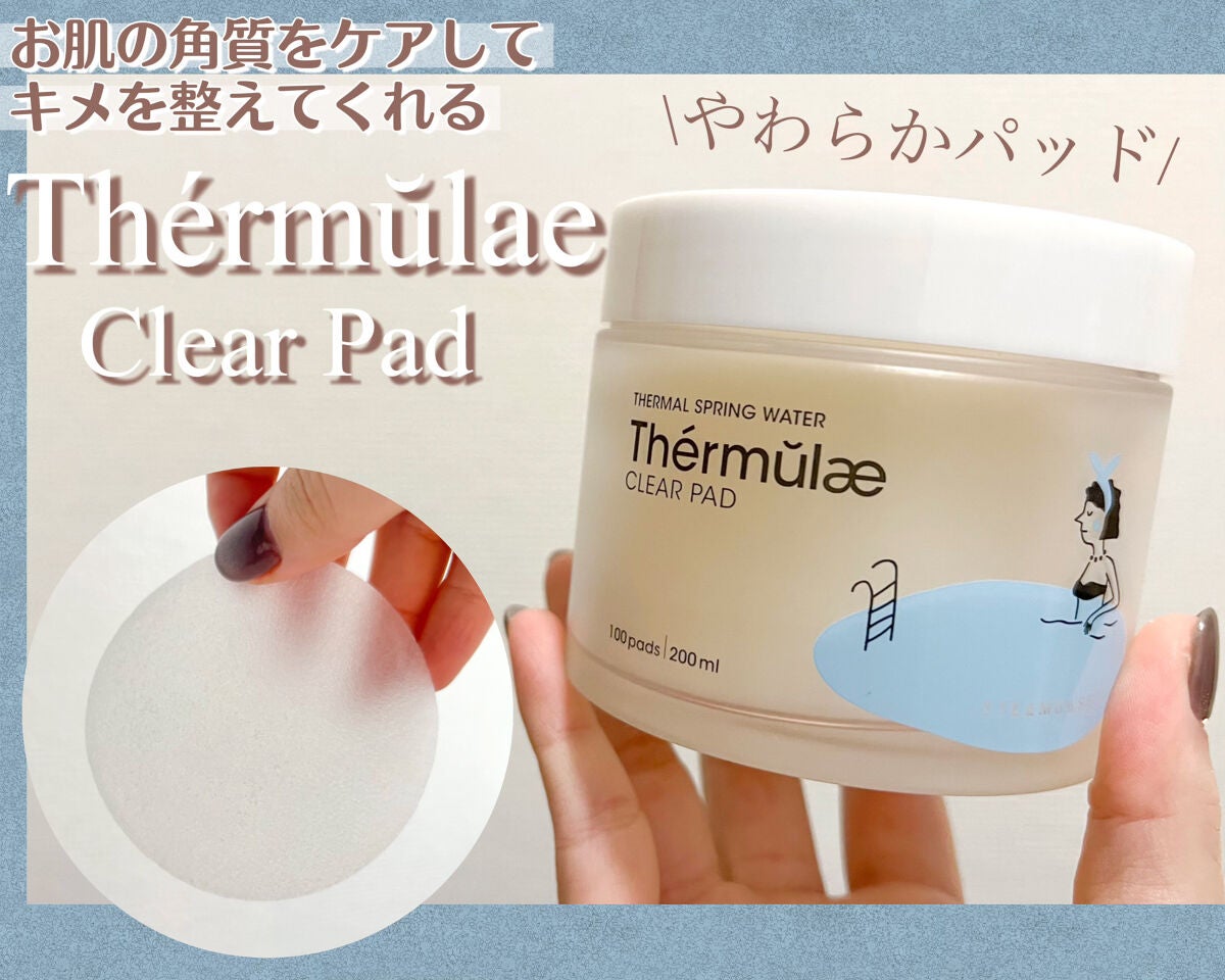 テルムレクリアパッド/STEAMBASE/トナーパッドを使ったクチコミ(1枚目)