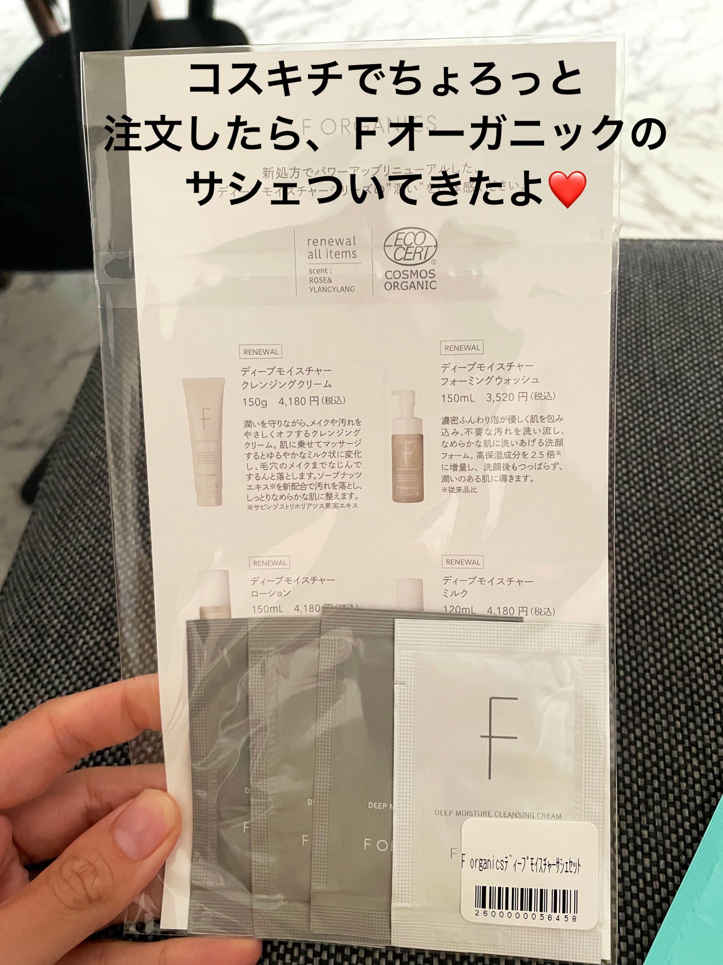 モイスチャーローション/F organics(エッフェ オーガニック)/化粧水を使ったクチコミ(1枚目)