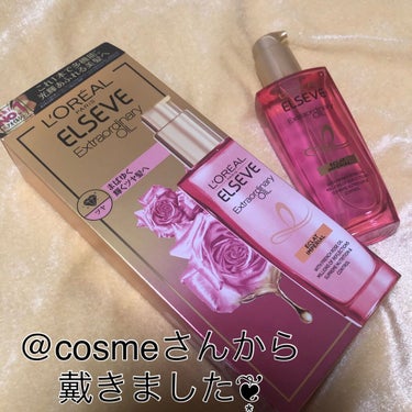 ロレアル パリ エクストラオーディナリー オイル エクラアンペリアル 艶髪オイル 100ml！
@cosmeさんより戴きました。

これ、めっちゃツヤツヤになります！
しかも、すごくいい匂いです❦͙

