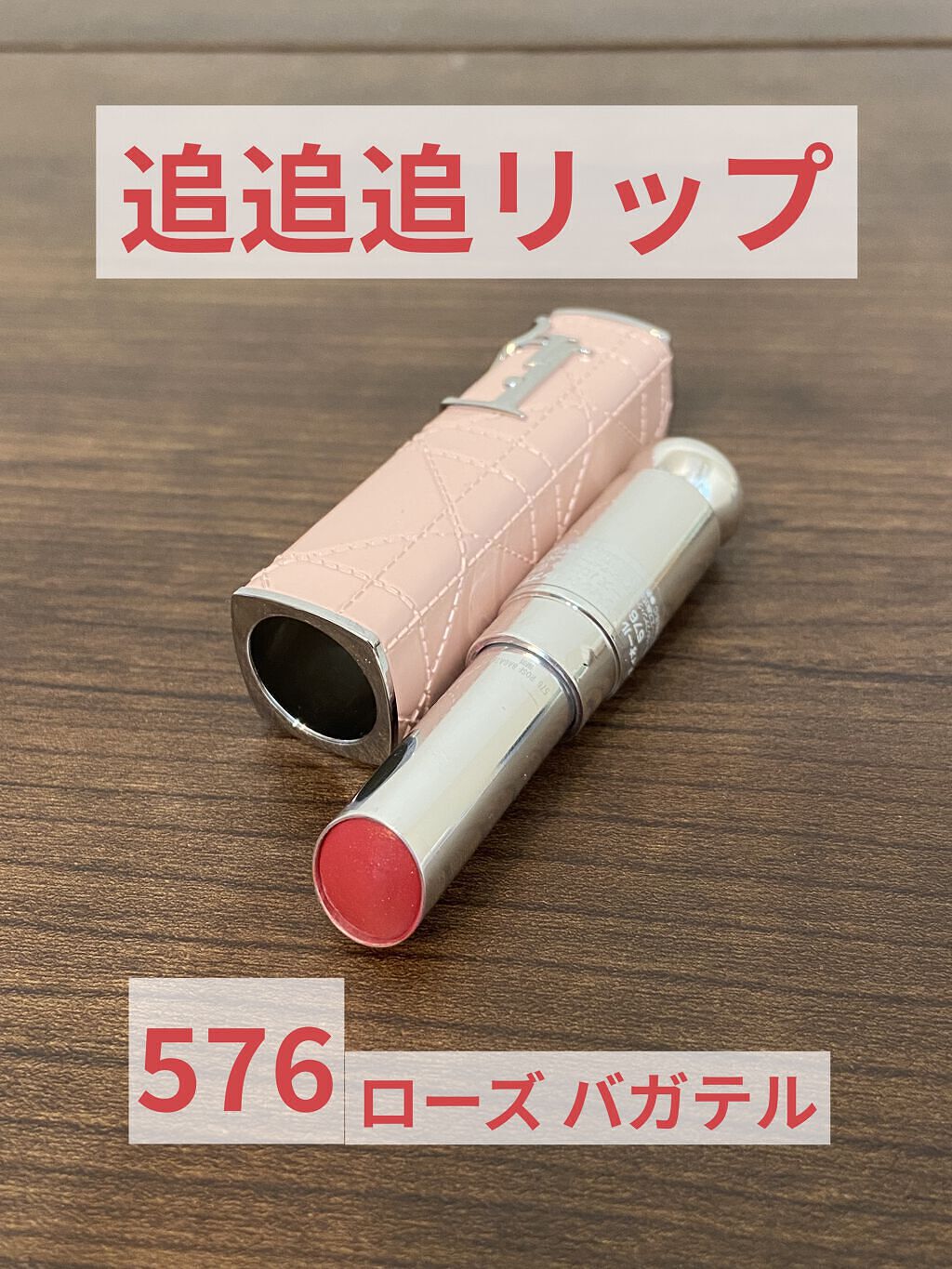 Dior Addict & Rouge Dior リップスティックセット/イエベ ディオール アディクト リップスティック｜Diorの口コミ