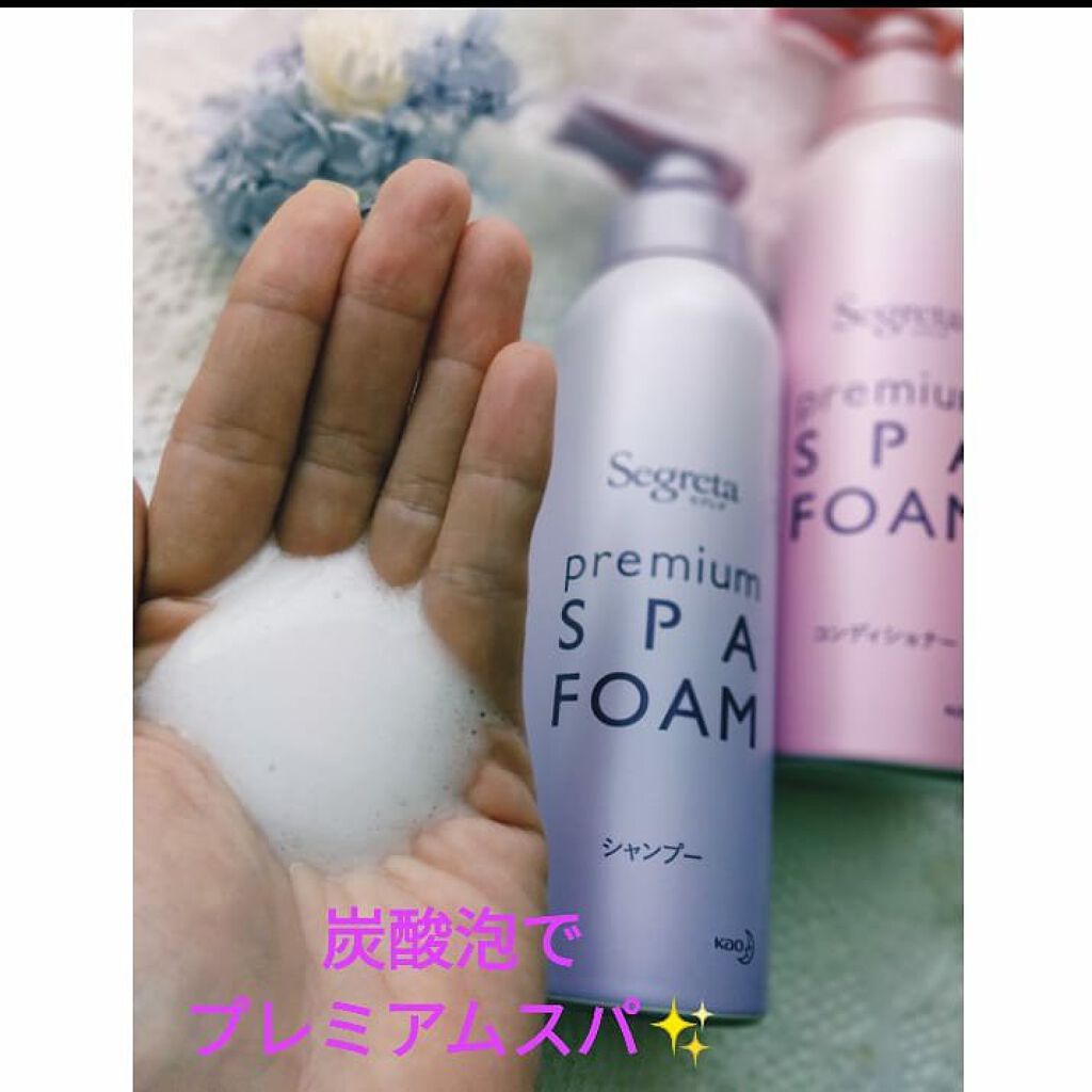 プレミアムスパフォーム シャンプー/コンディショナー/セグレタ/市販シャンプーを使ったクチコミ(2枚目)