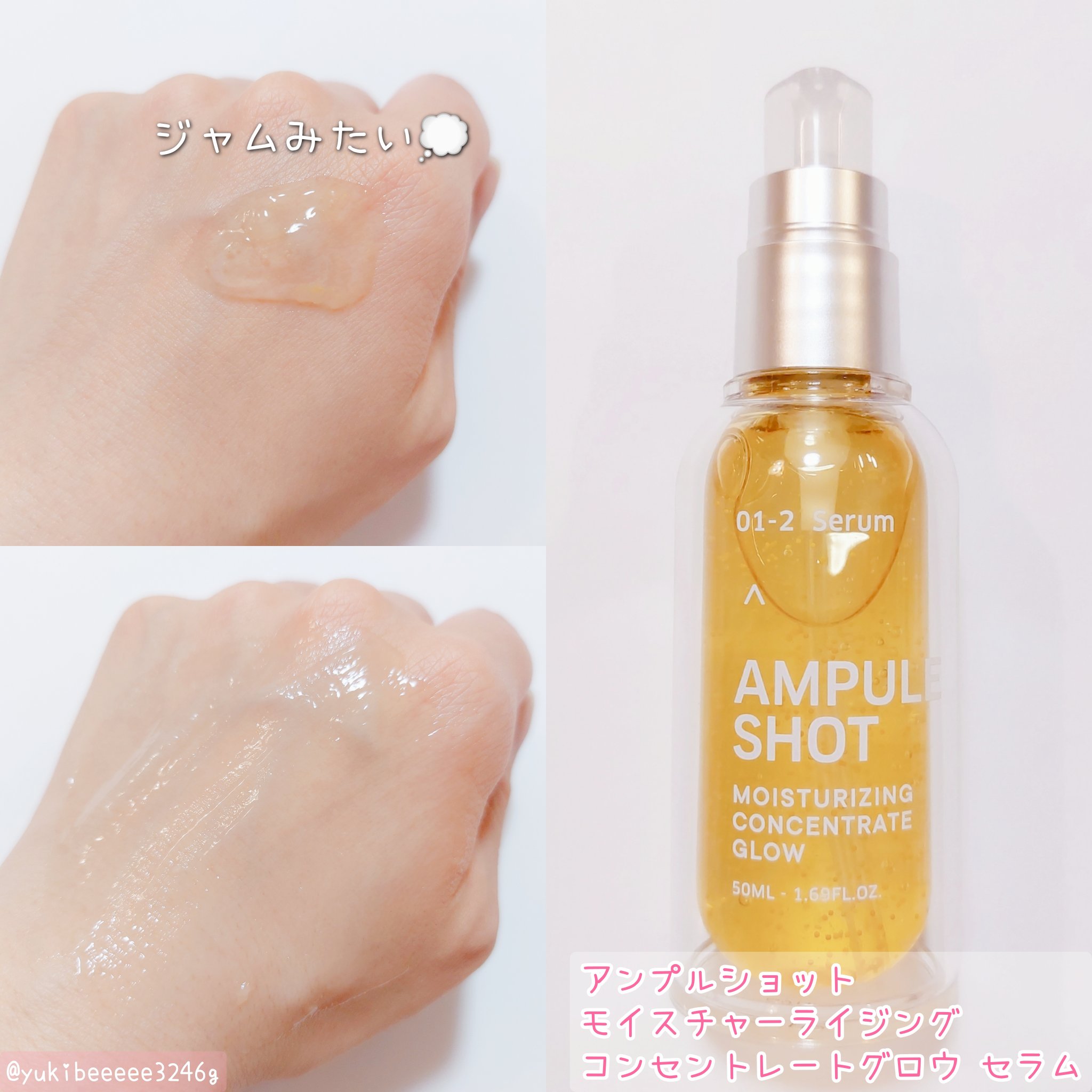 モイスチャーライジング コンセントレートグロウ セラム/AMPULE SHOT/美容液を使ったクチコミ（3枚目）