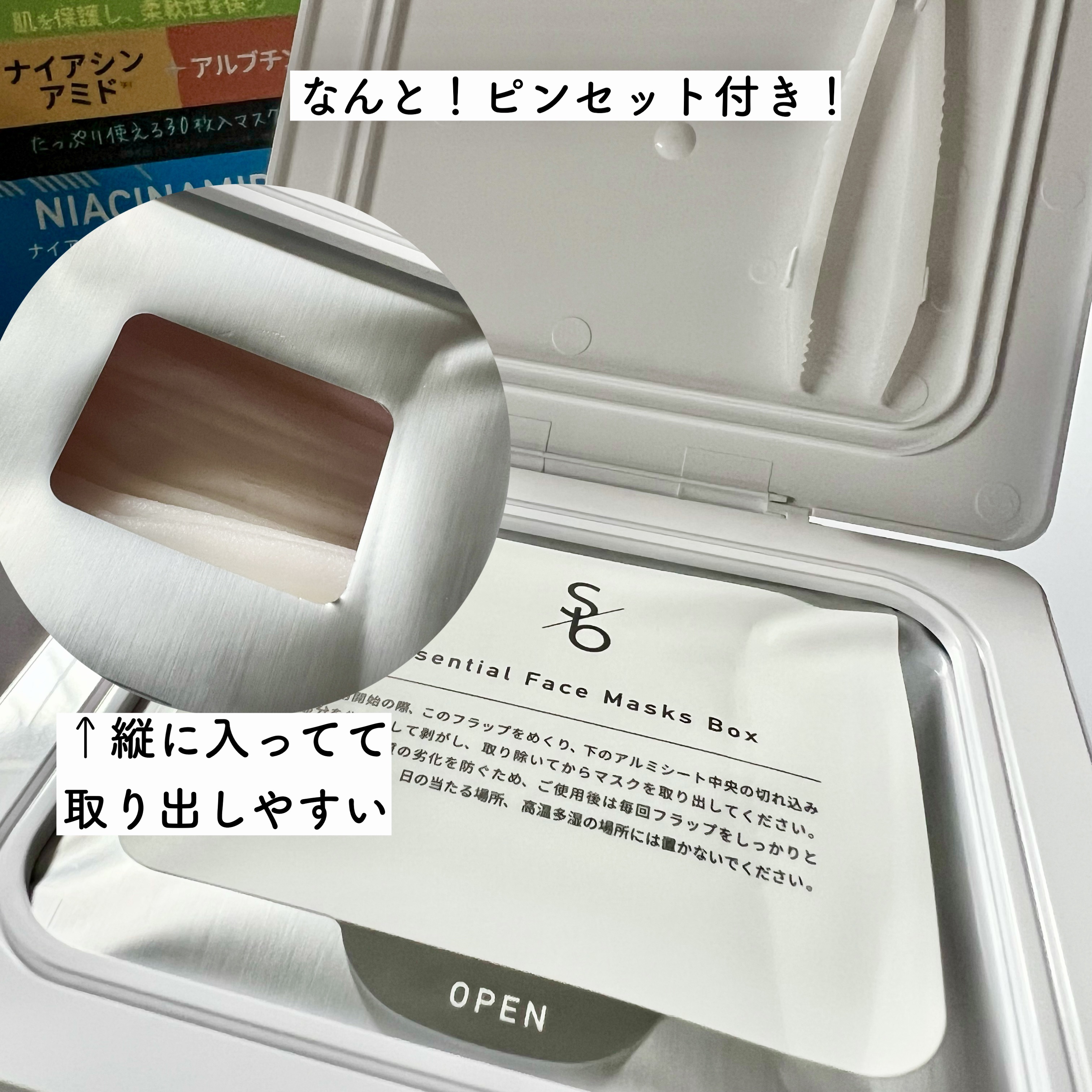 ナイアシンアミド エッセンシャルフェイスマスク/sokko beauty/シートマスク・パックを使ったクチコミ（2枚目）