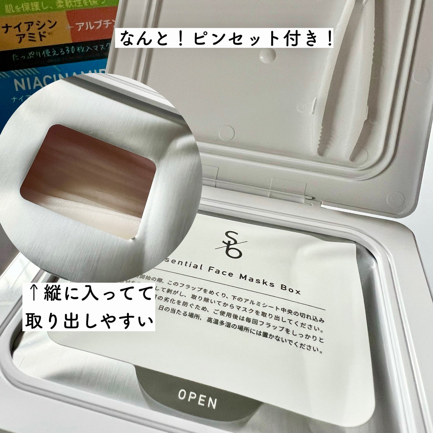 ナイアシンアミド エッセンシャルフェイスマスク/sokko beauty/シートマスク・パックを使ったクチコミ(2枚目)