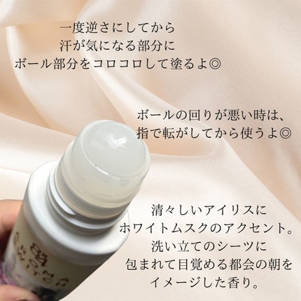 8x4 アロマスイッチ ロールオン マンハッタンリネンの香り/8x4/デオドラント・制汗剤を使ったクチコミ(3枚目)