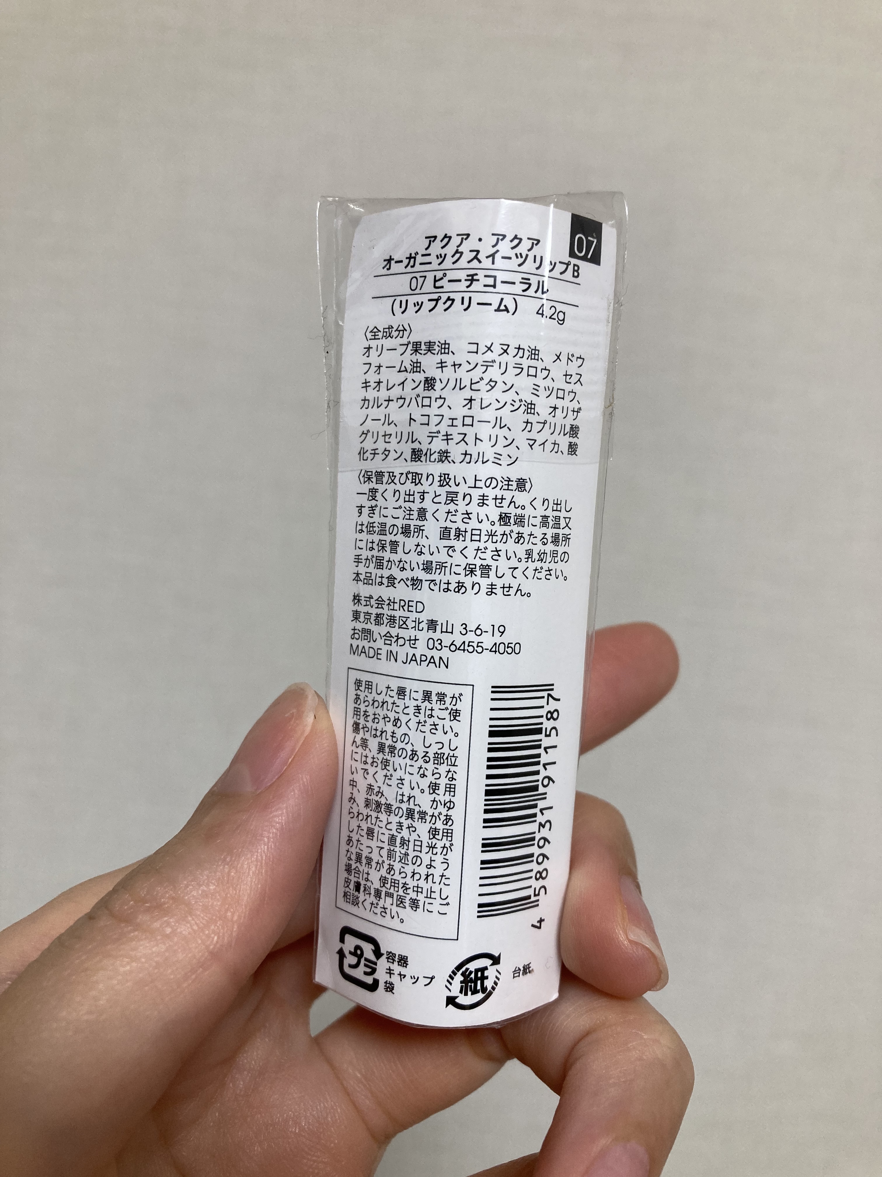 オーガニックスイーツリップ 07 ピーチコーラル/アクア・アクア/リップケアを使ったクチコミ（3枚目）