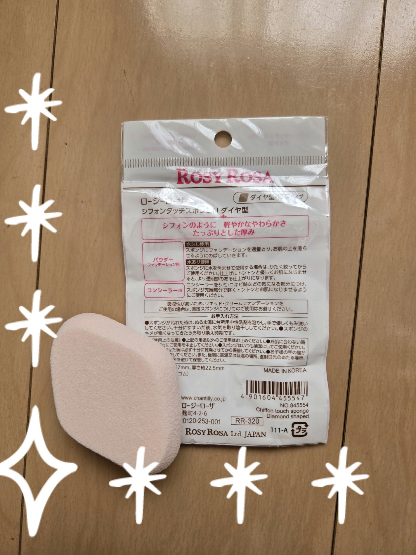 シフォンタッチスポンジN ダイヤ型/ロージーローザ/パフ・スポンジを使ったクチコミ(2枚目)