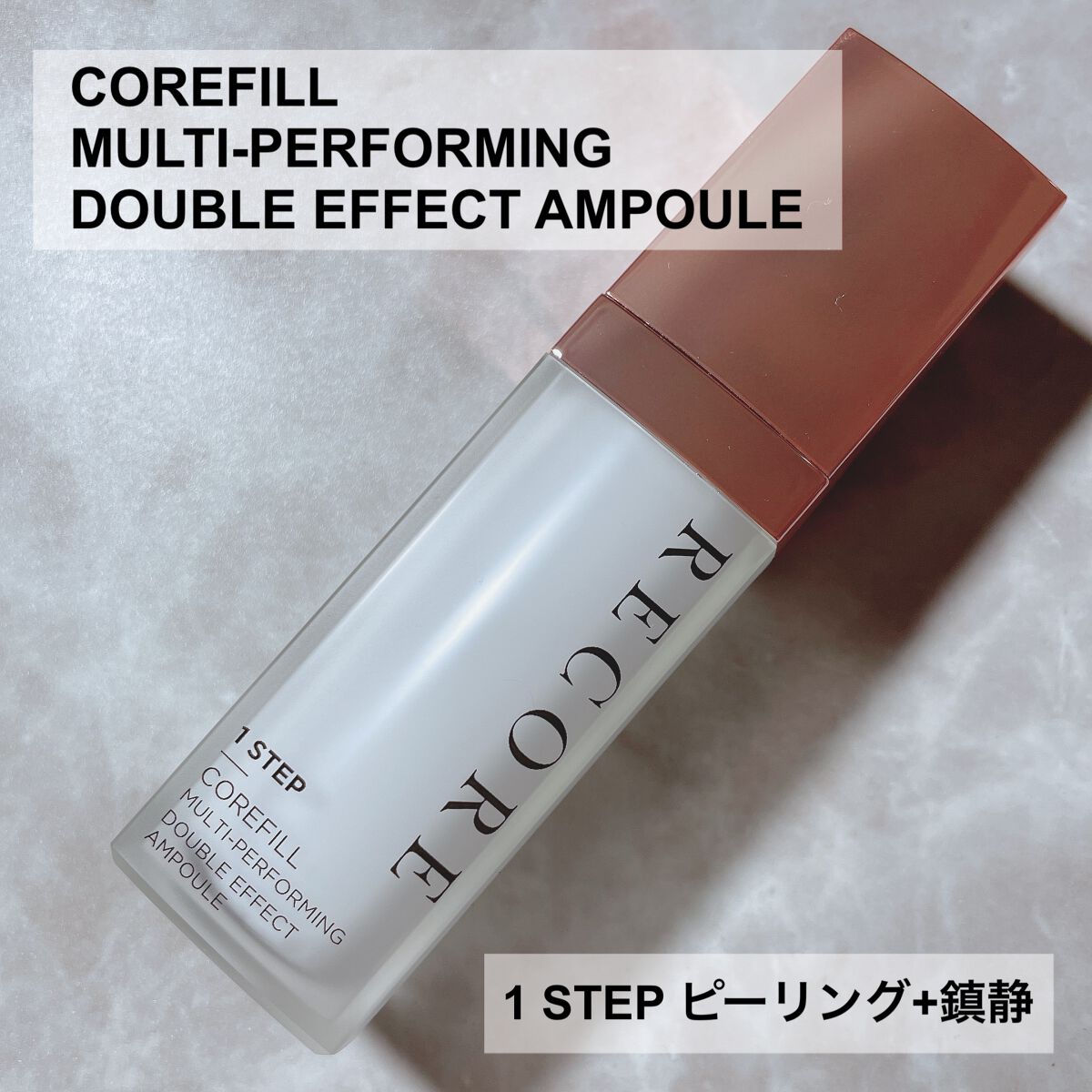 リコアアンプルガラスキット/RECORE/美容液を使ったクチコミ（3枚目）