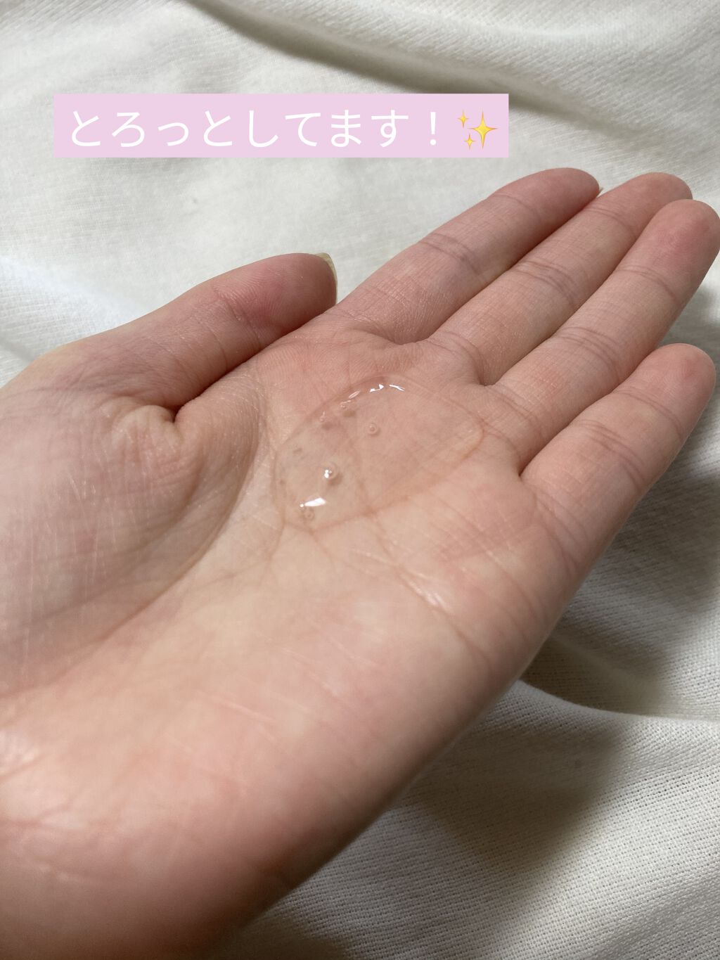 糀姫 導入すきんろーしょん/シースタイル/ブースター・導入液を使ったクチコミ（3枚目）