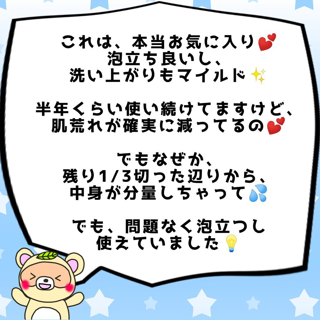 スンジョン フォームクレンザー/ETUDE/洗顔フォームを使ったクチコミ（2枚目）