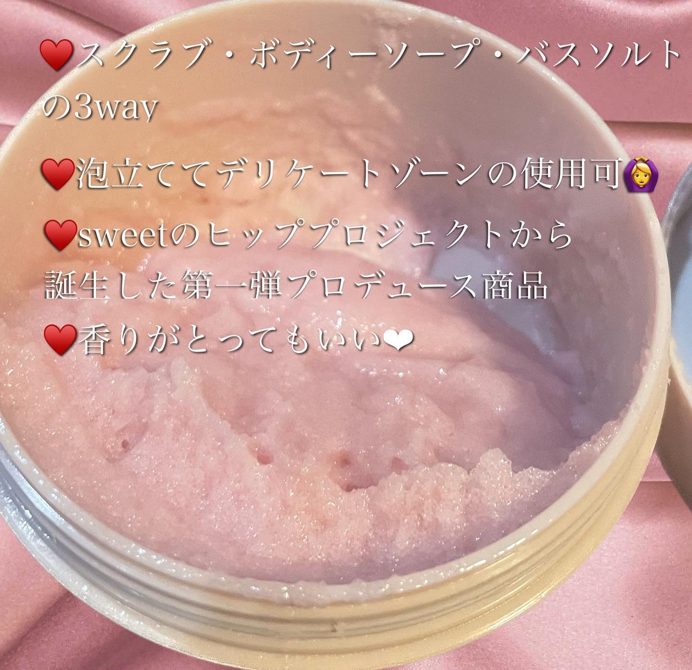 Q+Me スウィート ボム タラソ スクラブ/AGARISM/バスト・ヒップケアを使ったクチコミ(2枚目)