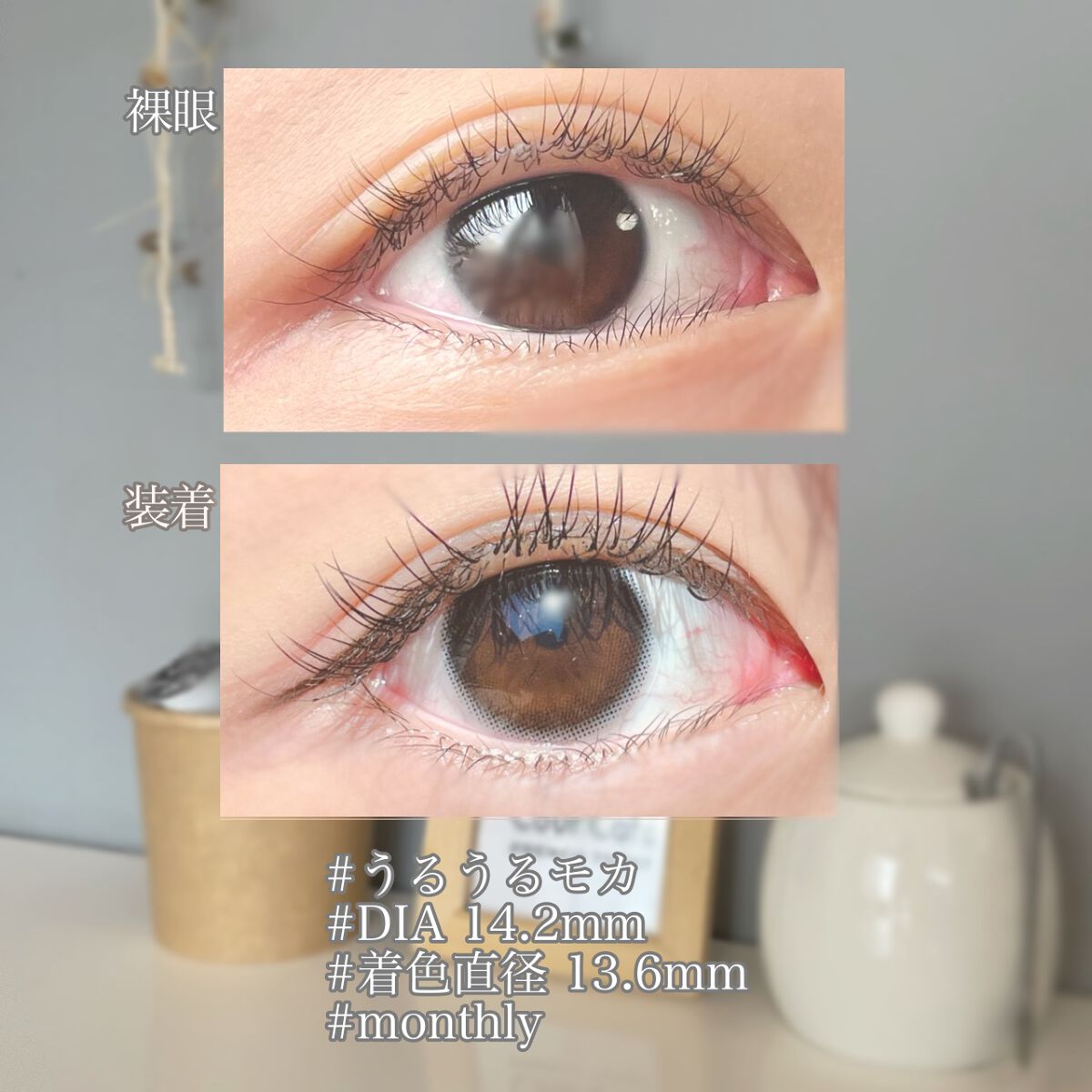 超モテコンウルトラマンスリー うるうるモカ/モテコン/１ヶ月（１MONTH）カラコンを使ったクチコミ（2枚目）