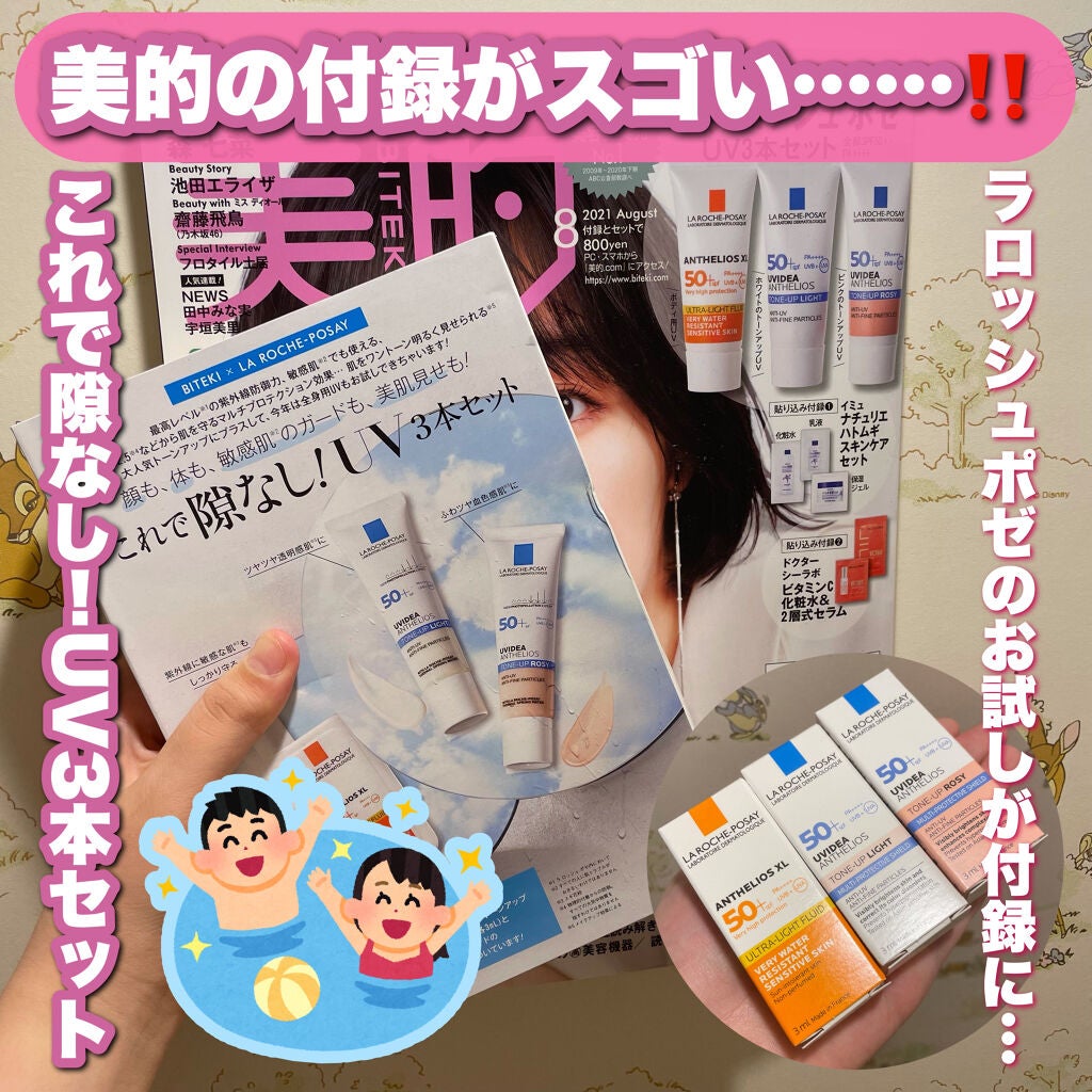 UVイデア XL プロテクショントーンアップ/ラ ロッシュ ポゼ/日焼け止めクリームを使ったクチコミ(1枚目)