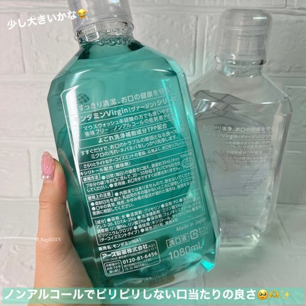 モンダミン Virgin クリスタル/モンダミン/マウスウォッシュ・スプレーを使ったクチコミ(4枚目)