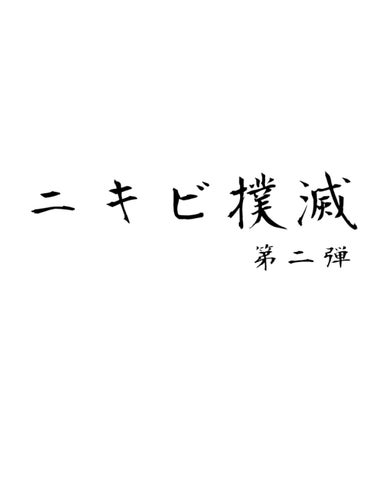 炭・鼻の毛穴ジェルパック/DAISO/シートマスク・パックを使ったクチコミ（1枚目）