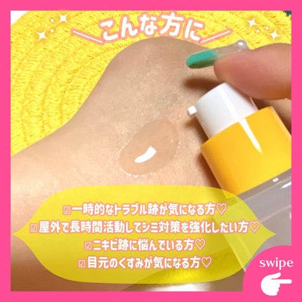 バイオームビタCダークスポットセラム/UIQ/美容液を使ったクチコミ(2枚目)