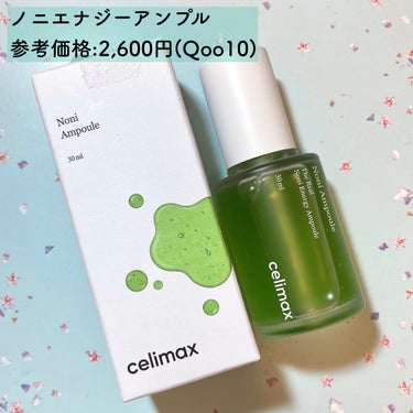 オイルコントロールカプセルエッセンス/celimax/美容液を使ったクチコミ（3枚目）