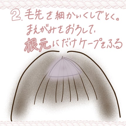 EXストレートパーマ(ショート・部分用)/プロカリテ/その他を使ったクチコミ(4枚目)