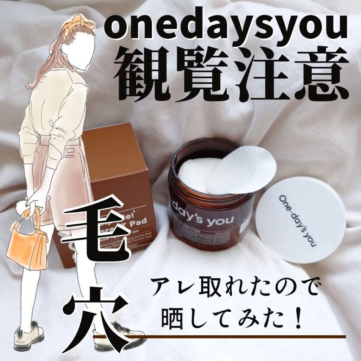 ヘルプミー! ポア-Tパッド/One-day's you/トナーパッドを使ったクチコミ（1枚目）