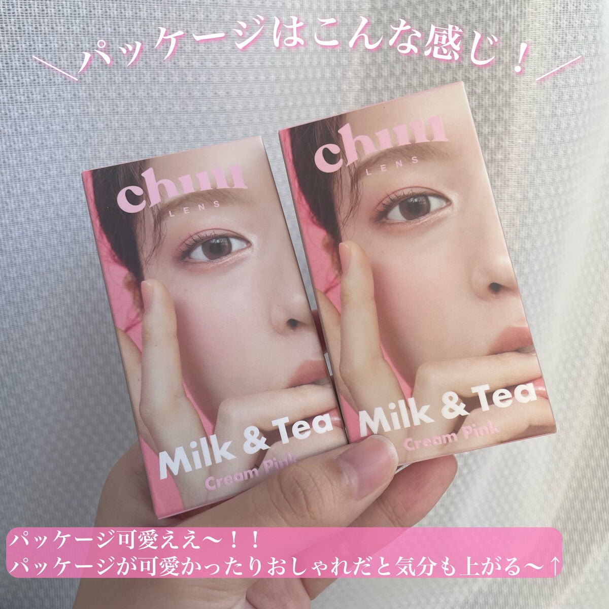 chuuLENS Milk&Tea 1day/chuu LENS/ワンデー(1DAY)カラコンを使ったクチコミ(2枚目)