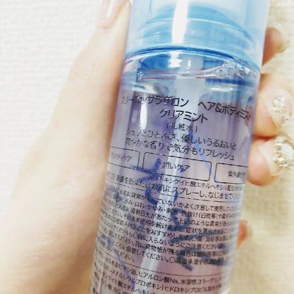 ヘア&ボディミスト/スリーク by サラサロン/ヘアミストを使ったクチコミ(3枚目)