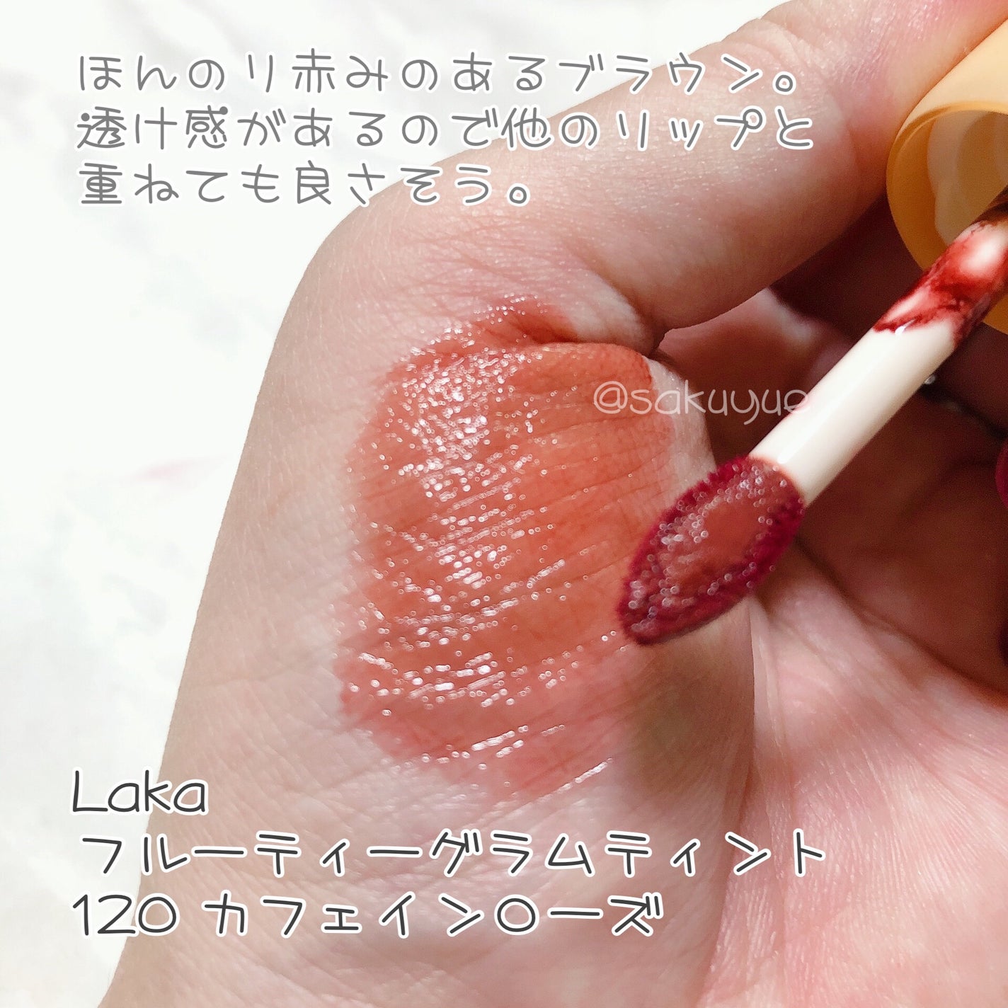 ジューシーラスティングティント/rom&nd/リップティントを使ったクチコミ(2枚目)