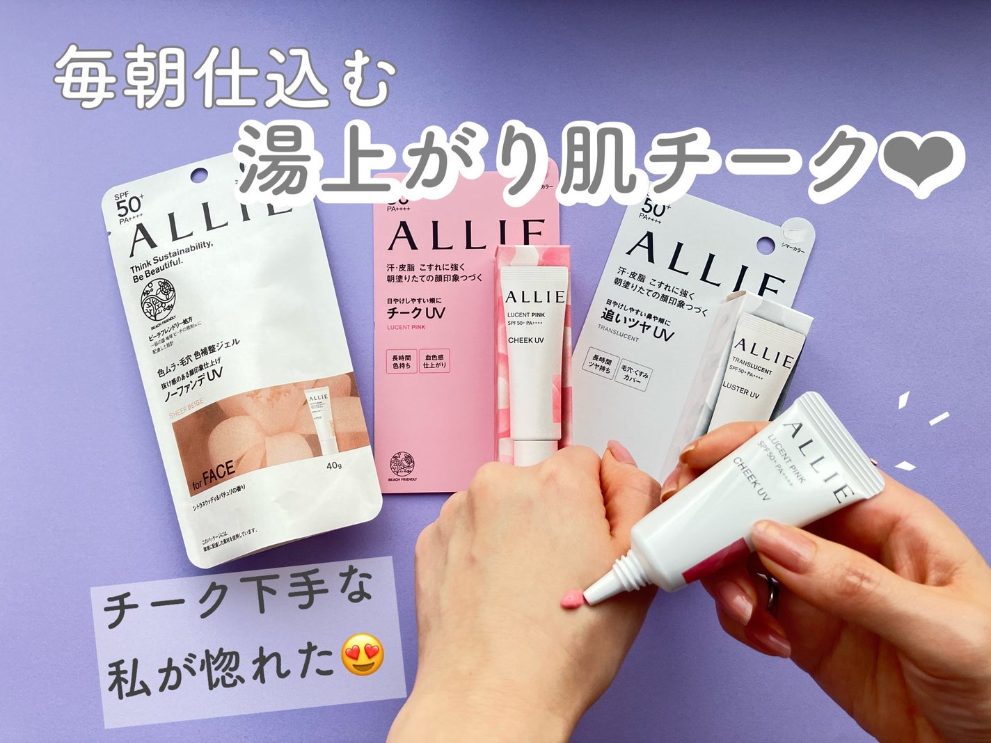 クロノビューティ カラーオンUV/アリィー/日焼け止めクリームを使ったクチコミ(1枚目)