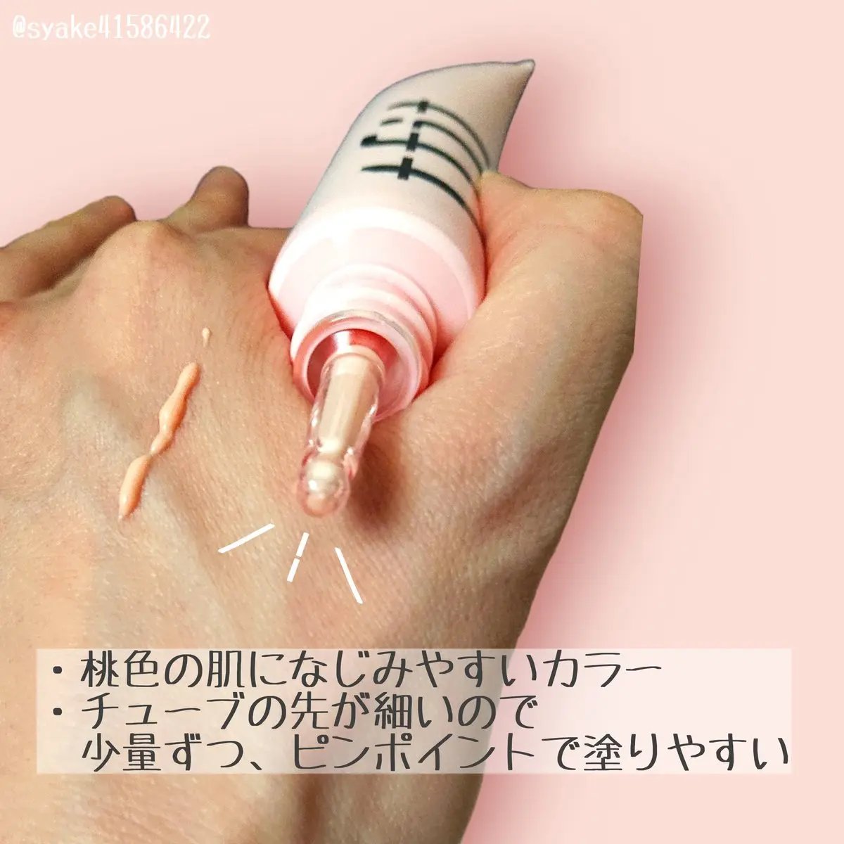 デリケートシルクベールアートプライマー/TFIT/化粧下地を使ったクチコミ（2枚目）