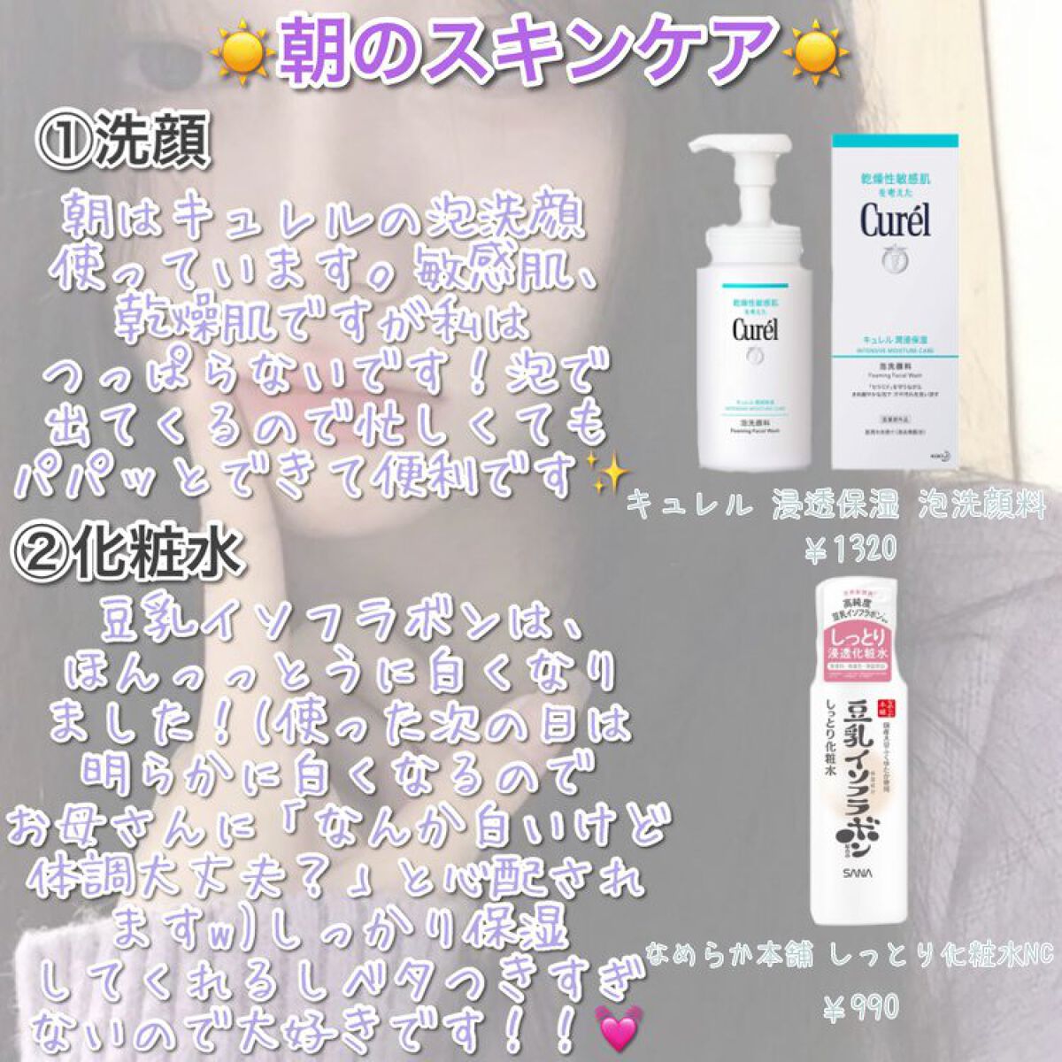 潤浸保湿 泡洗顔料/キュレル/泡洗顔を使ったクチコミ（2枚目）