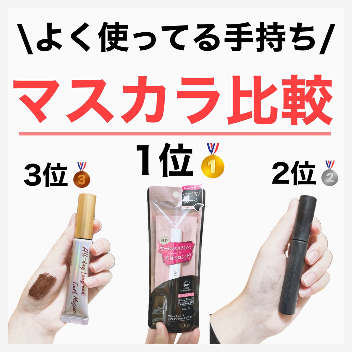 エテュセ アイエディション (マスカラベース)/ettusais/マスカラ下地を使ったクチコミ(1枚目)