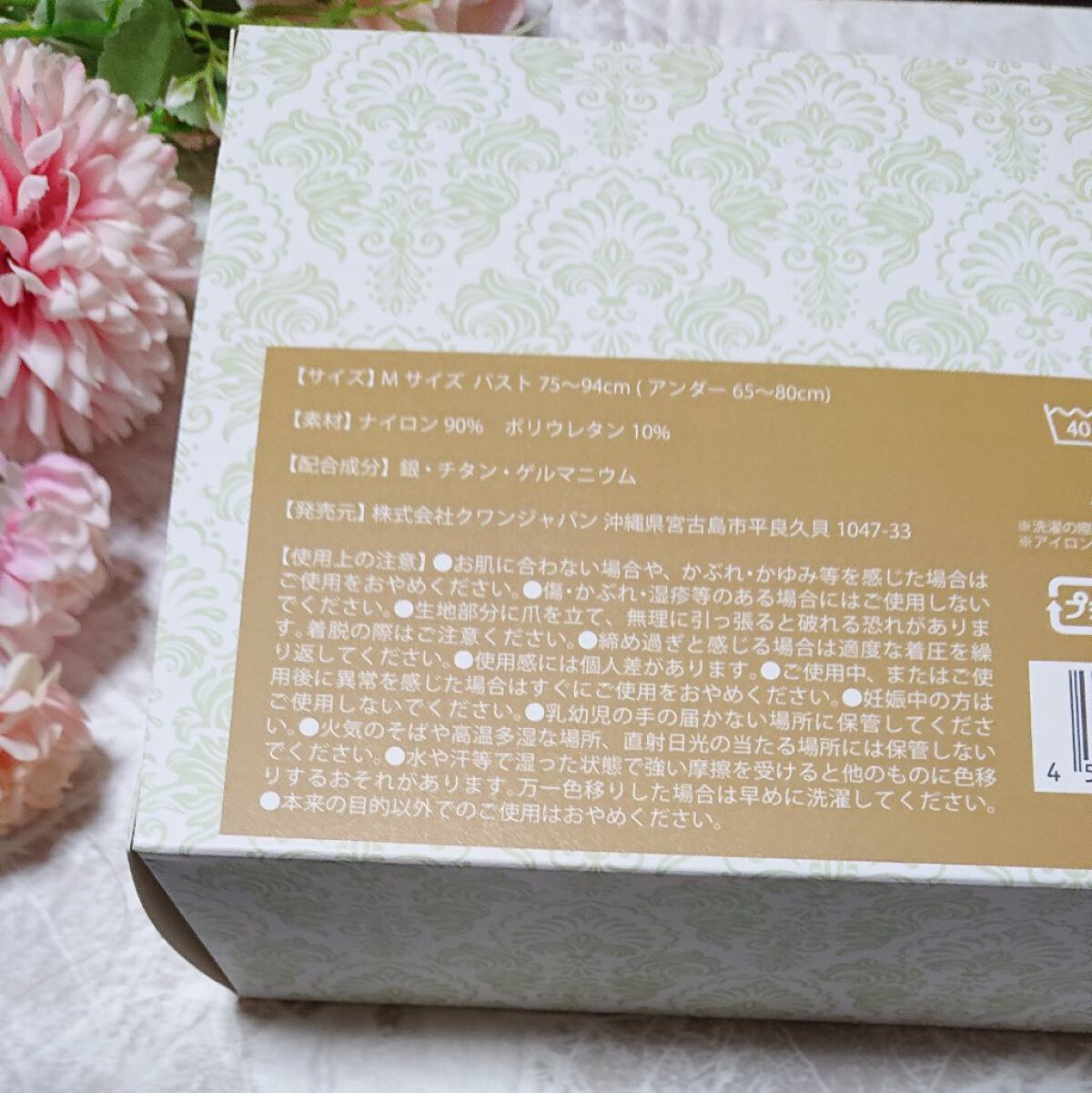 ふわっとマシュマロブラ/クワンジャパン/ナイトブラを使ったクチコミ（2枚目）